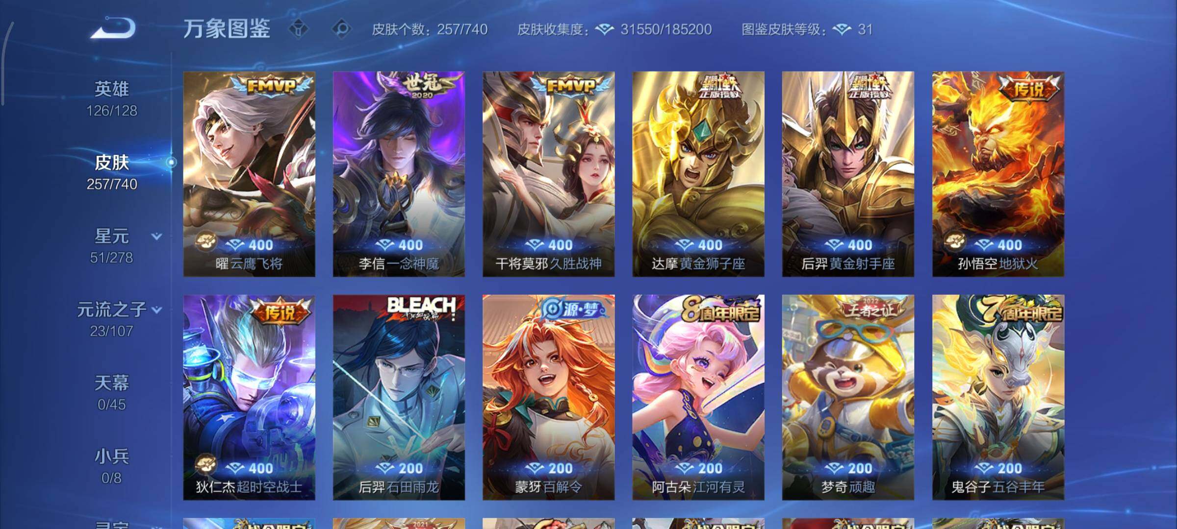 WZCMY3316768王者荣耀账号详情图7