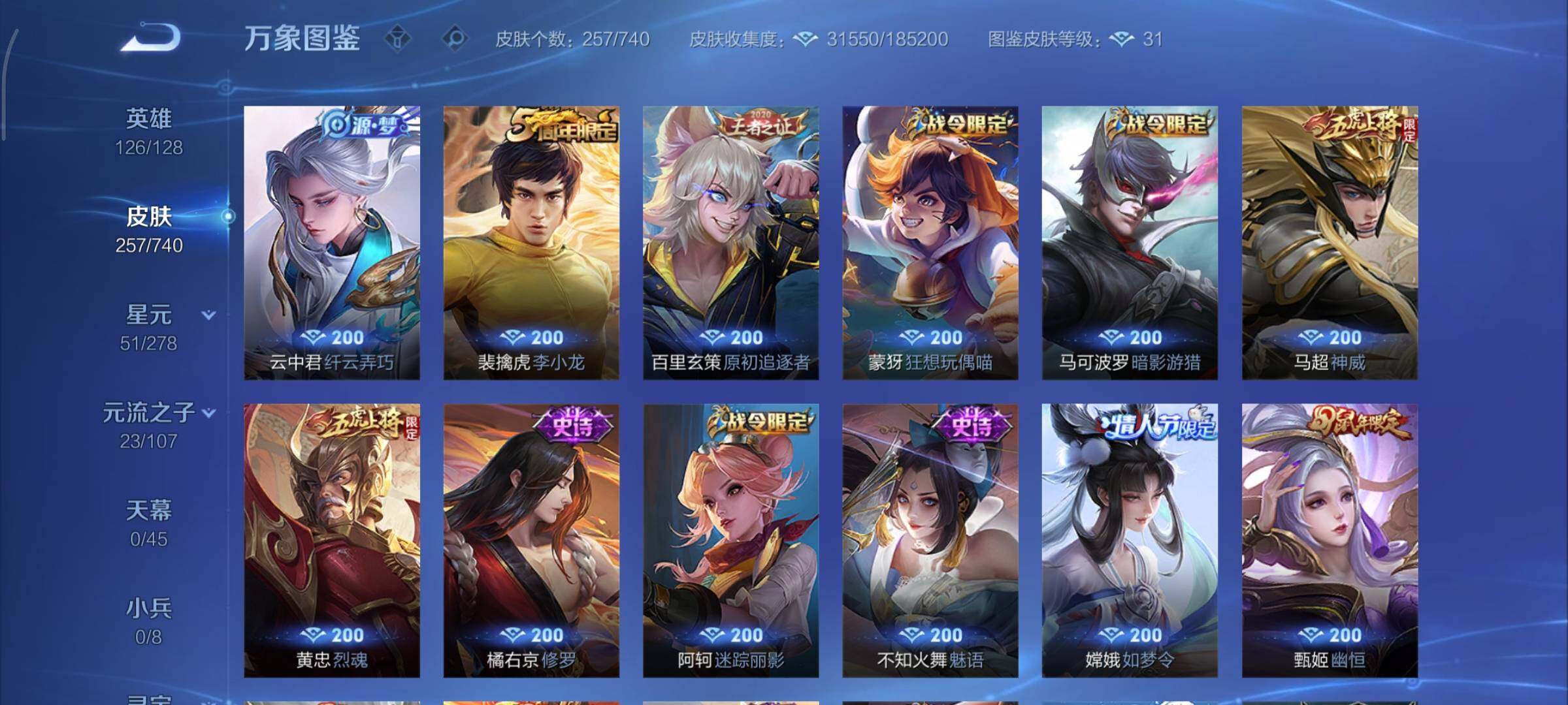 WZCMY3316768王者荣耀账号详情图8