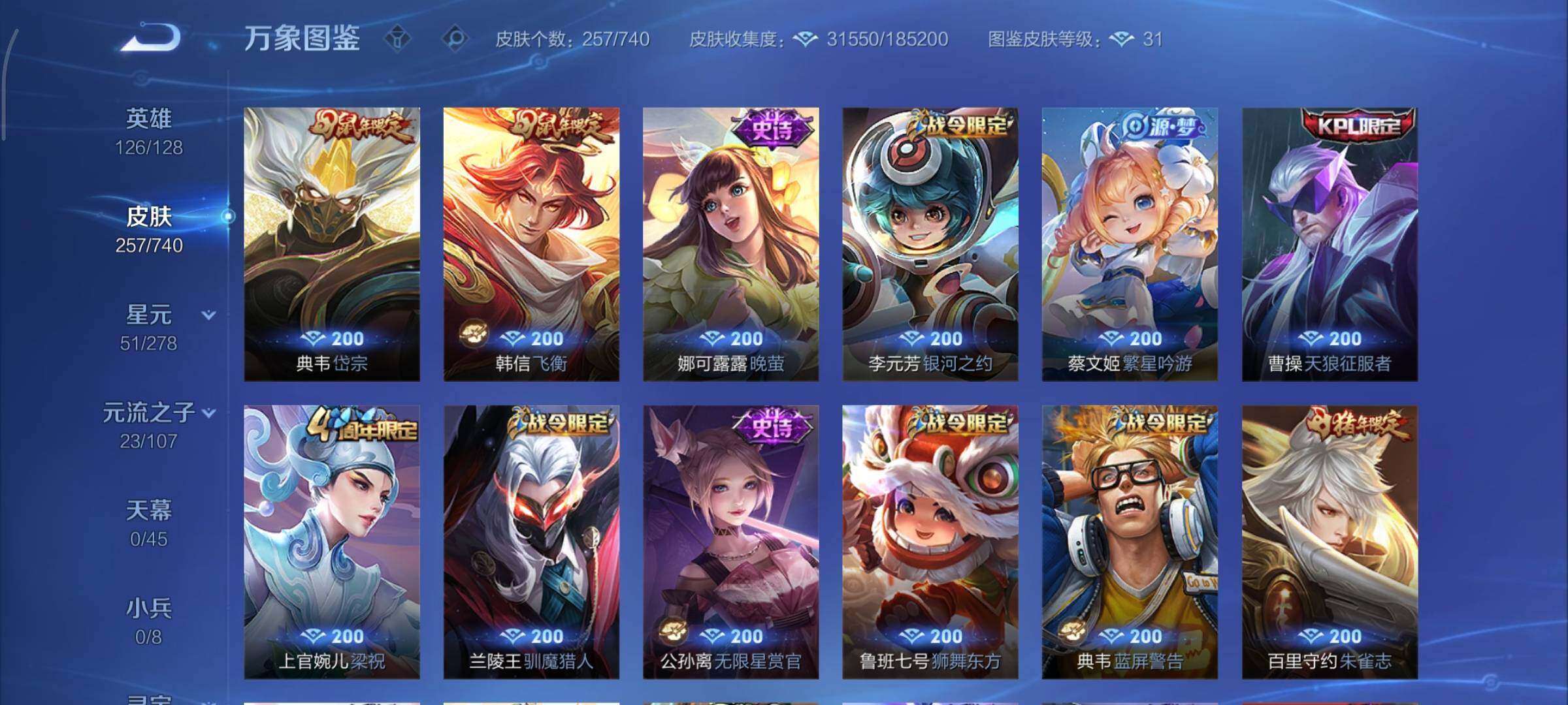 WZCMY3316768王者荣耀账号详情图9