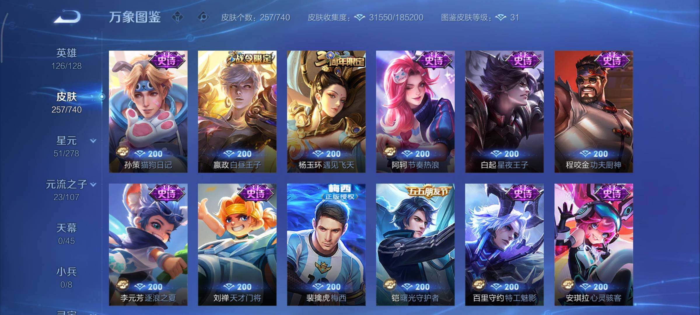 WZCMY3316768王者荣耀账号详情图10