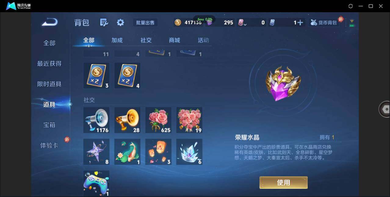 WZCMW3377912王者荣耀账号详情图2 WZCMW3377912王者荣耀账号详情图2