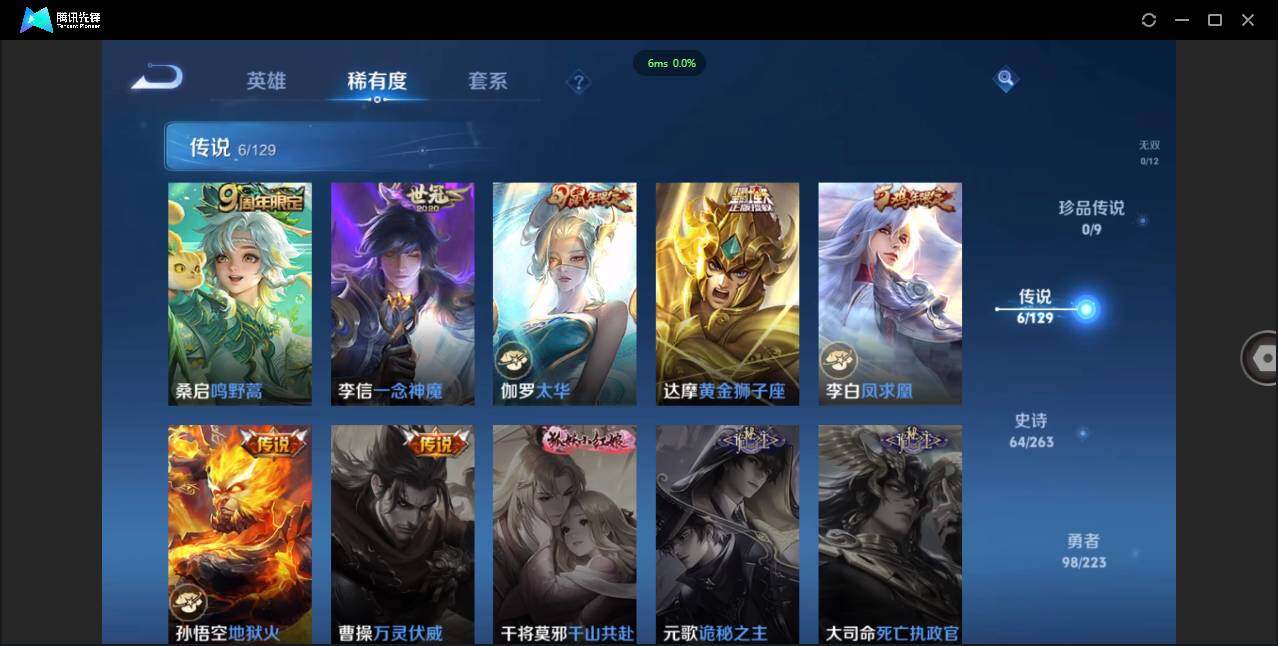 WZCMW3377912王者荣耀账号详情图6 WZCMW3377912王者荣耀账号详情图6