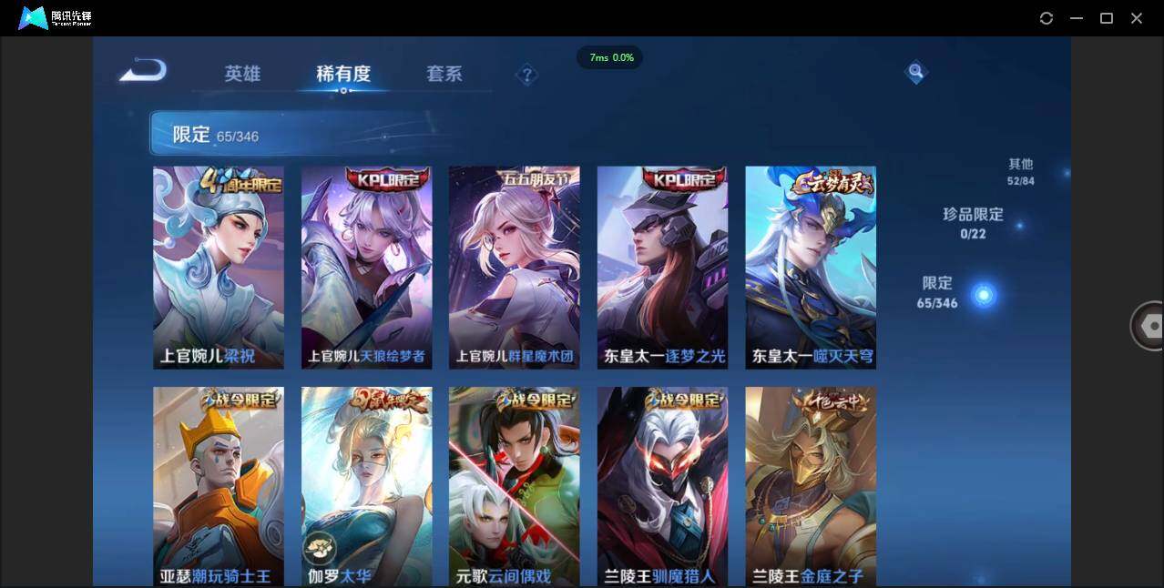 WZCMW3377912王者荣耀账号详情图7 WZCMW3377912王者荣耀账号详情图7