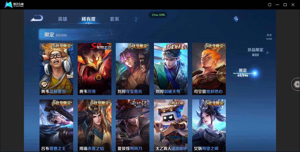 WZCMW3377912王者荣耀账号详情图8 WZCMW3377912王者荣耀账号详情图8