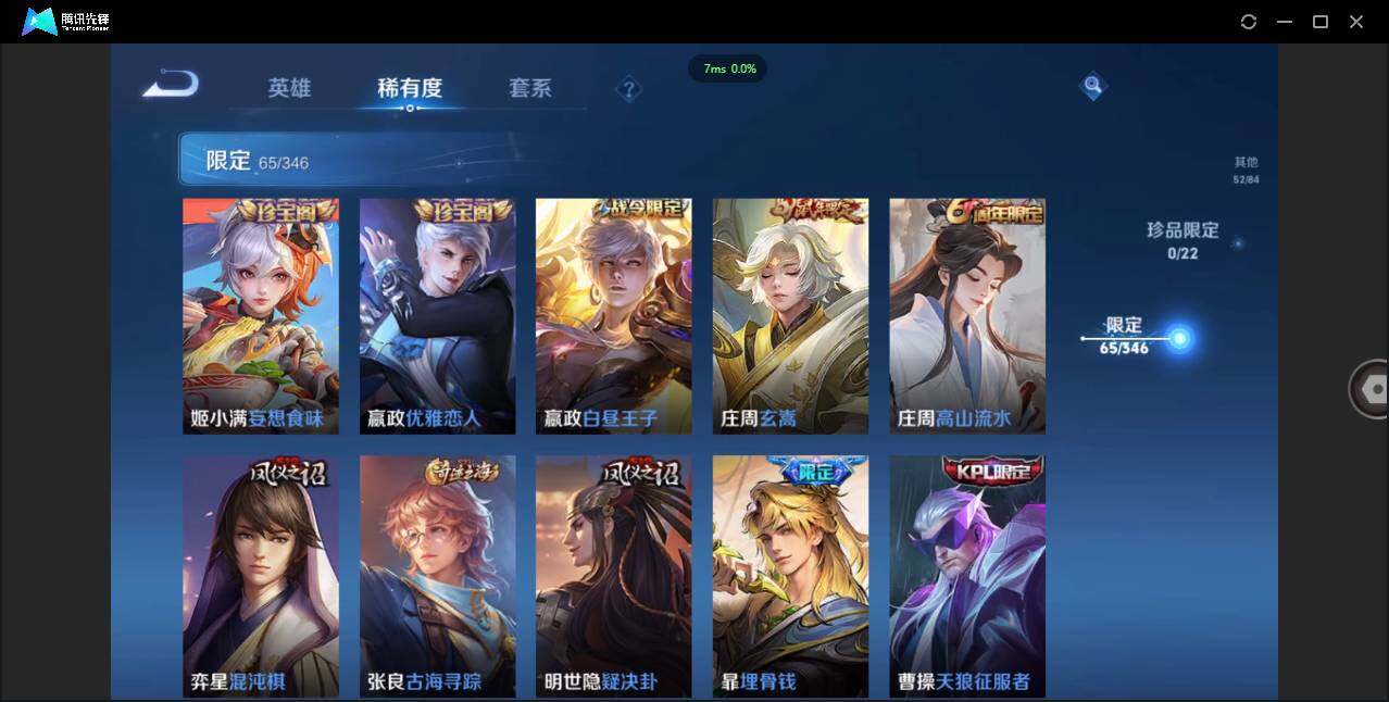 WZCMW3377912王者荣耀账号详情图9 WZCMW3377912王者荣耀账号详情图9