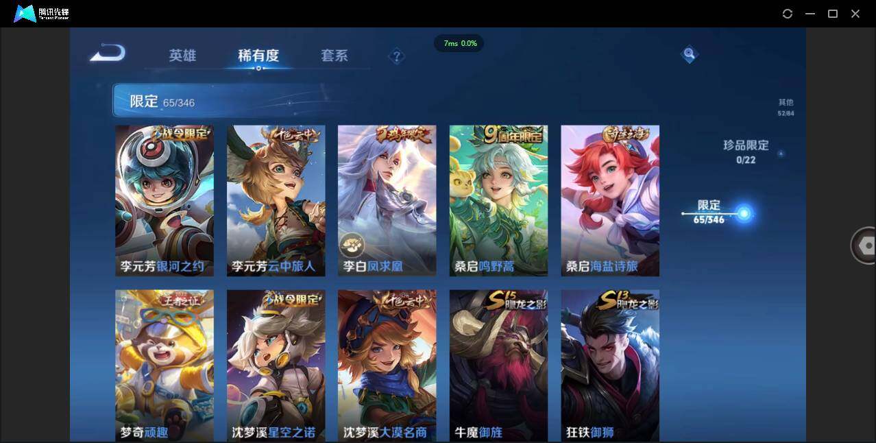 WZCMW3377912王者荣耀账号详情图10 WZCMW3377912王者荣耀账号详情图10