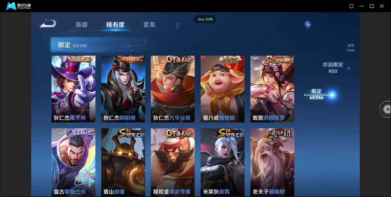 WZCMW3377912王者荣耀账号详情图11 WZCMW3377912王者荣耀账号详情图11