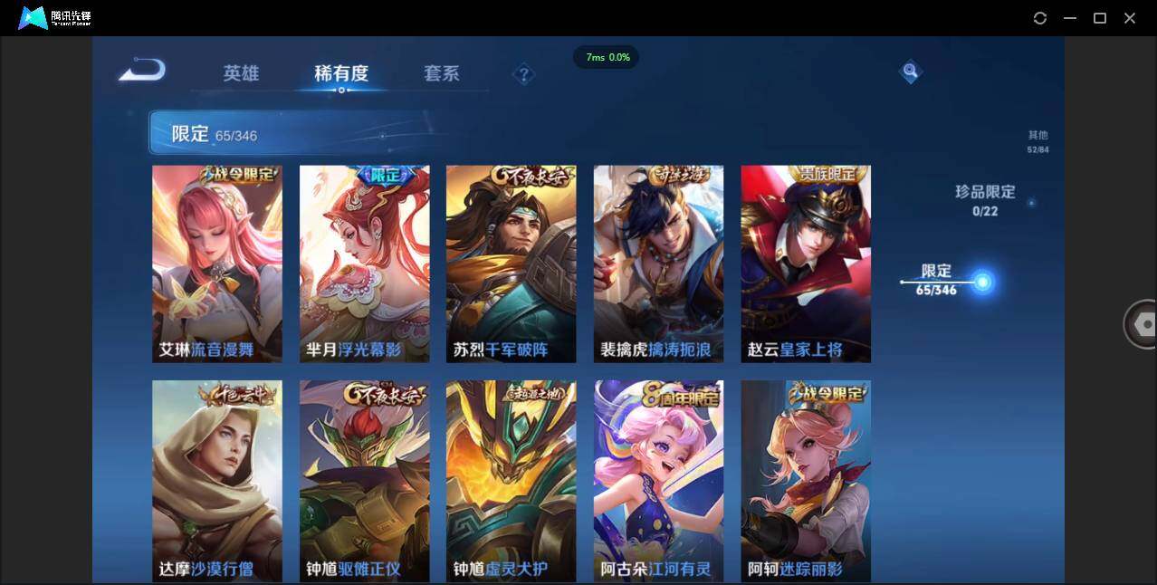 WZCMW3377912王者荣耀账号详情图12 WZCMW3377912王者荣耀账号详情图12