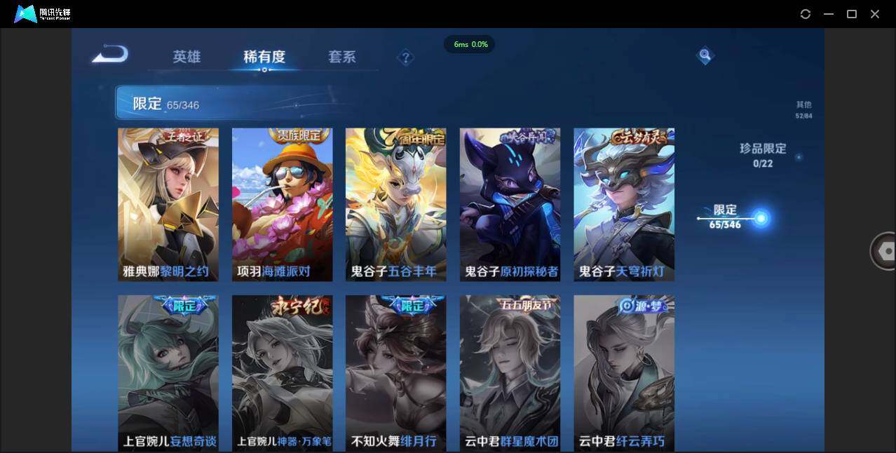 WZCMW3377912王者荣耀账号详情图13 WZCMW3377912王者荣耀账号详情图13