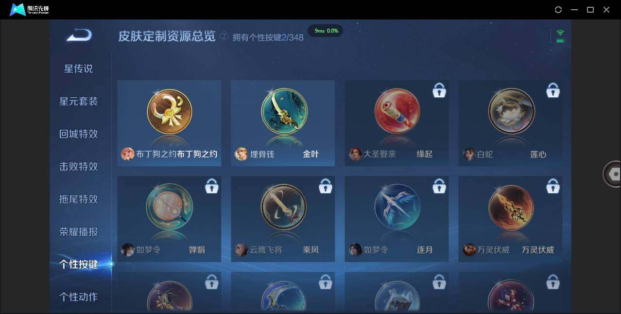 WZCMW3377912王者荣耀账号详情图15 WZCMW3377912王者荣耀账号详情图15