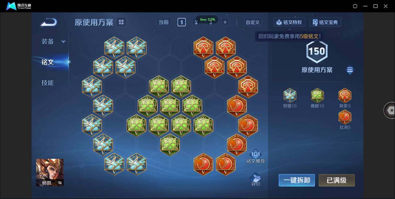 WZCMW3377912王者荣耀账号详情图17 WZCMW3377912王者荣耀账号详情图17