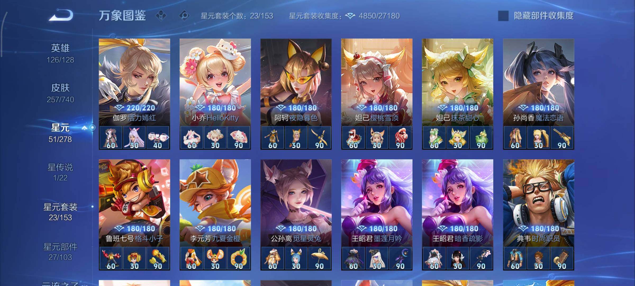 WZCMY3316768王者荣耀账号详情图13