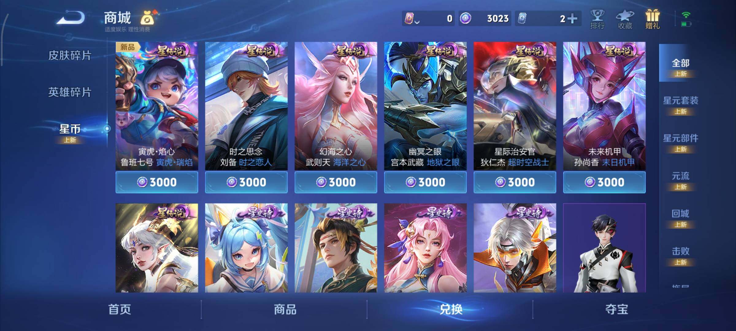 WZCMY3316768王者荣耀账号详情图14