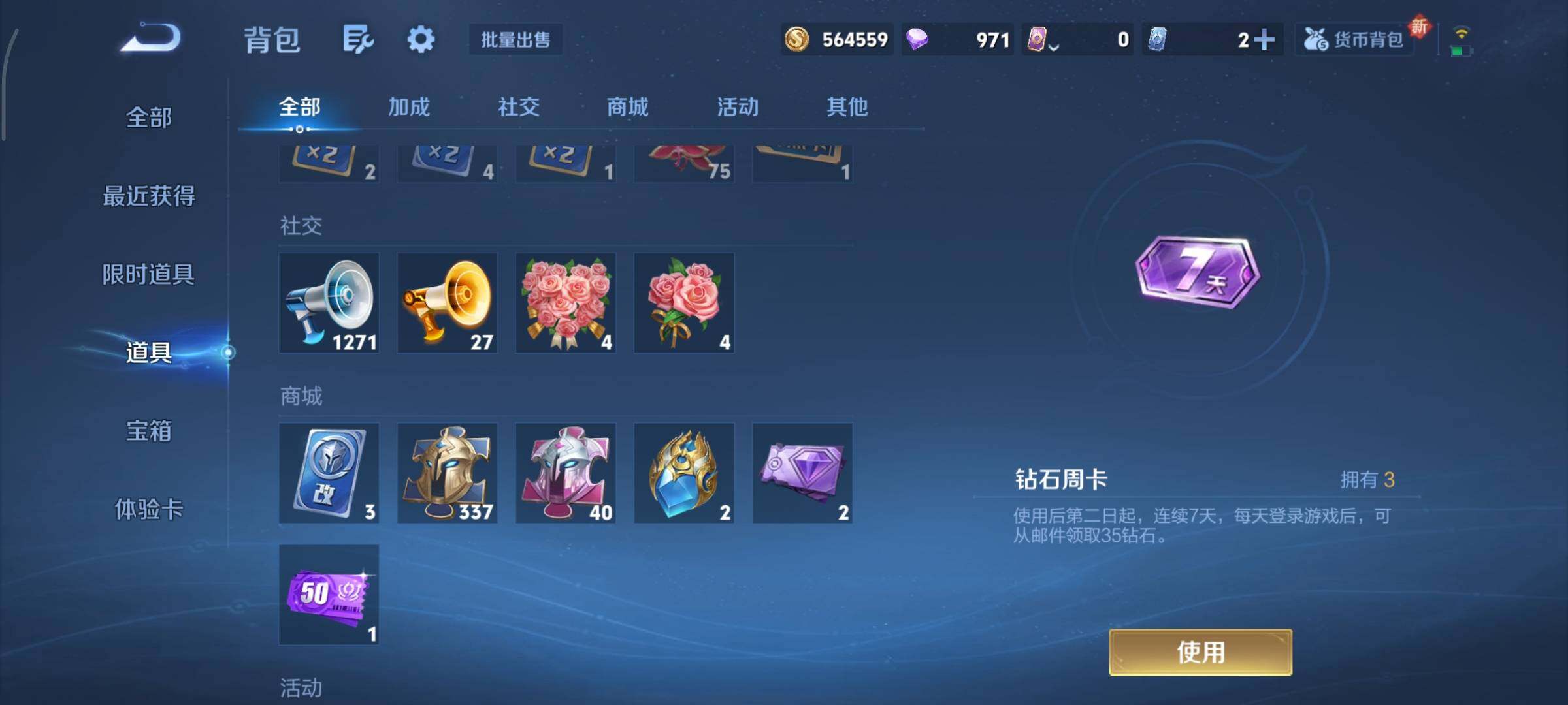 WZCMY3316768王者荣耀账号详情图17