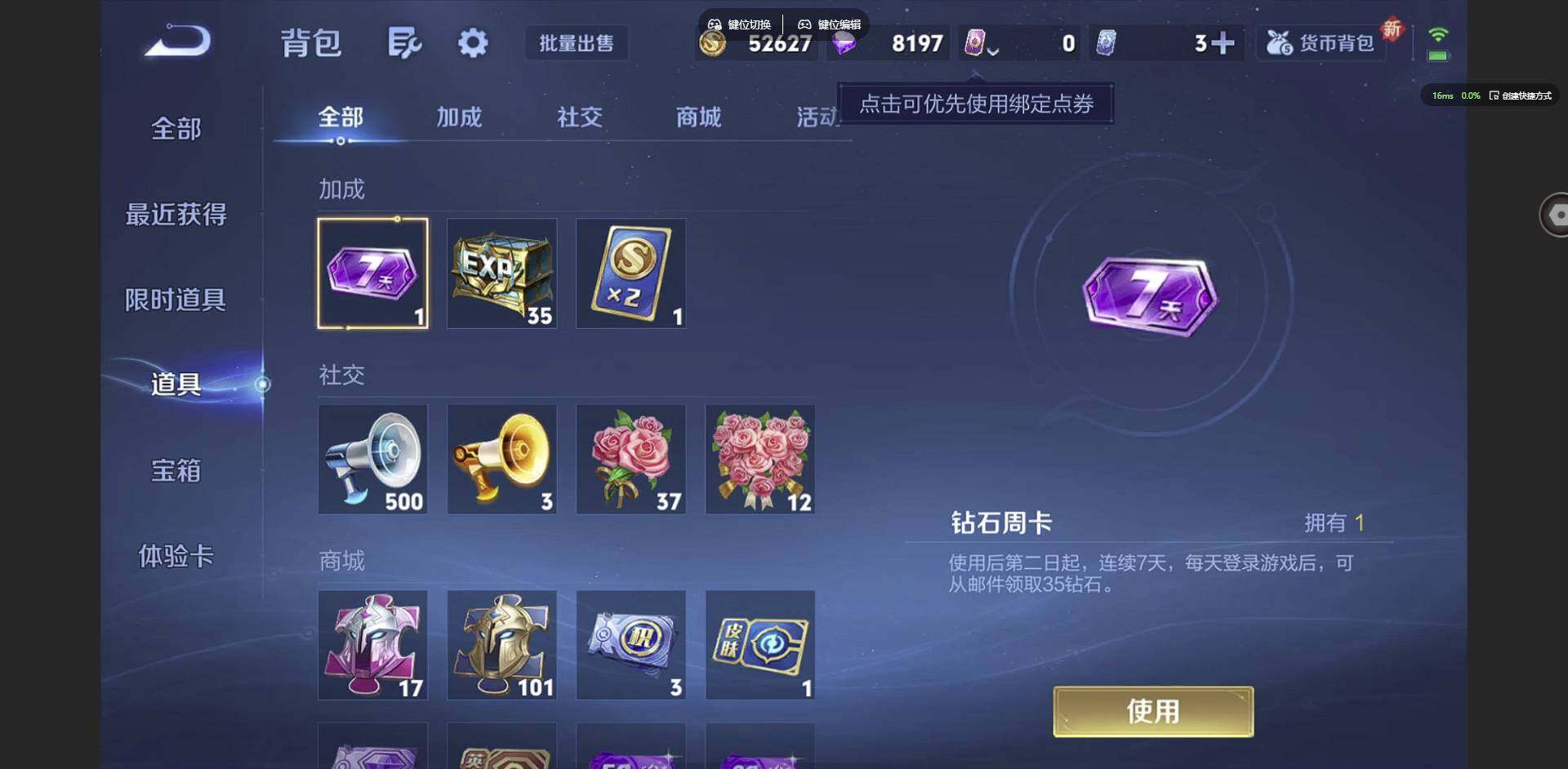 WZCMW3377870王者荣耀账号详情图13