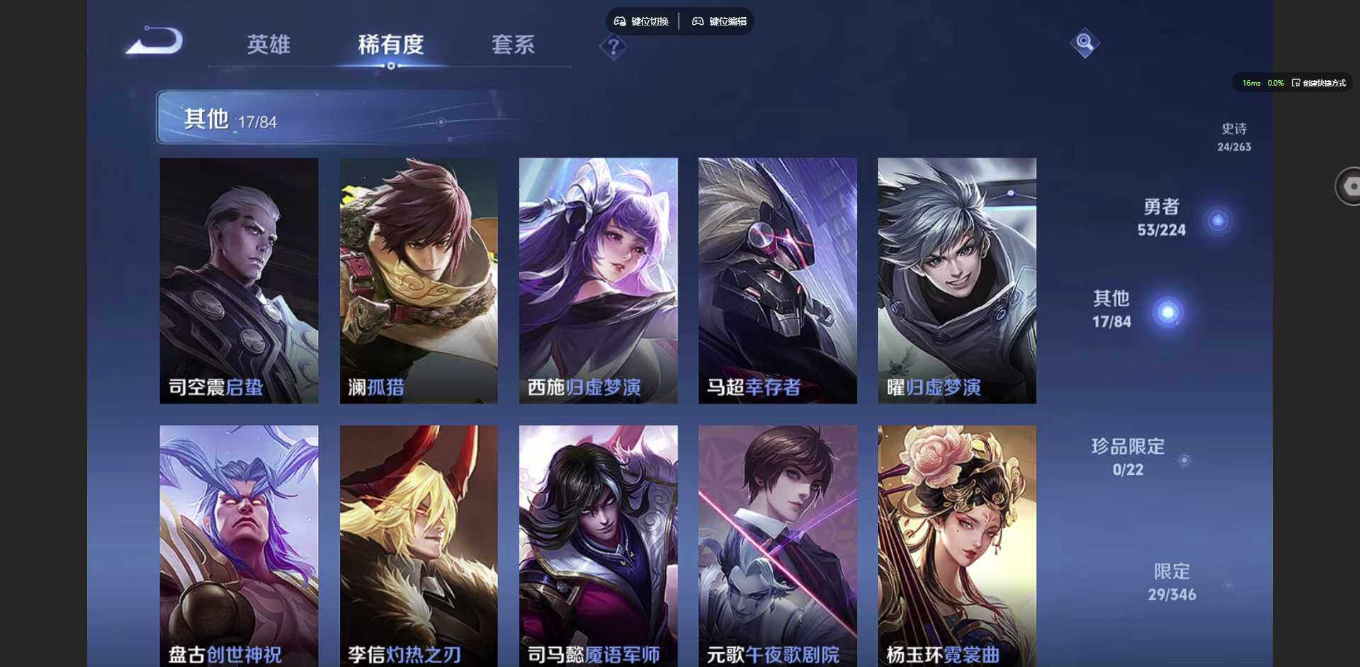 WZCMW3377870王者荣耀账号详情图7