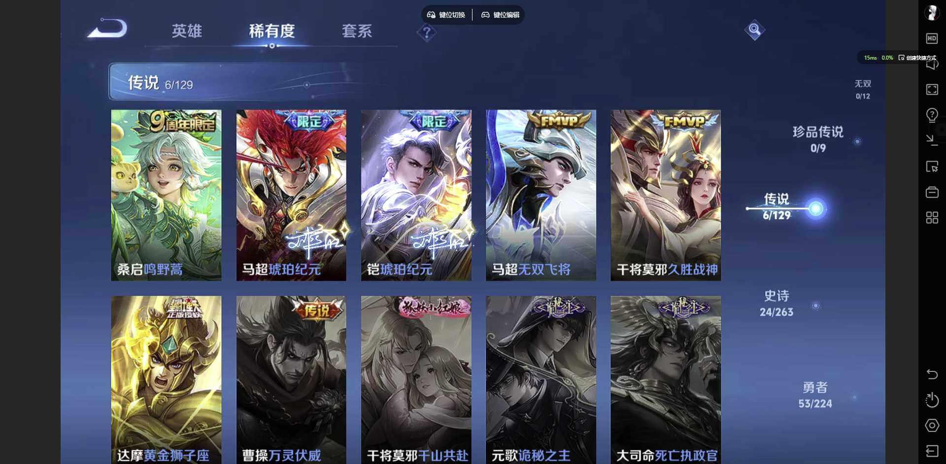 WZCMW3377870王者荣耀账号详情图6