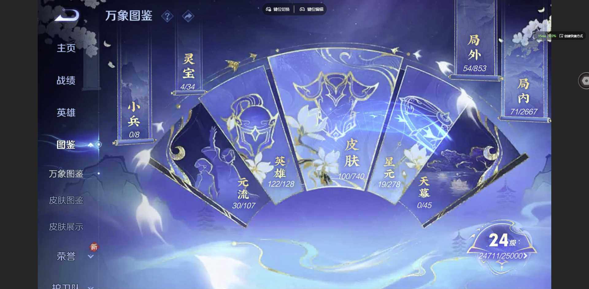 WZCMW3377870王者荣耀账号详情图3