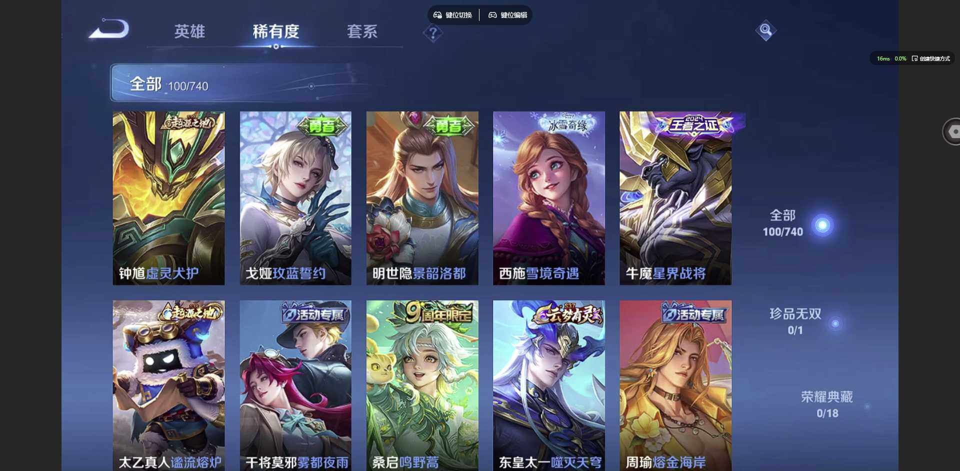 WZCMW3377870王者荣耀账号详情图8