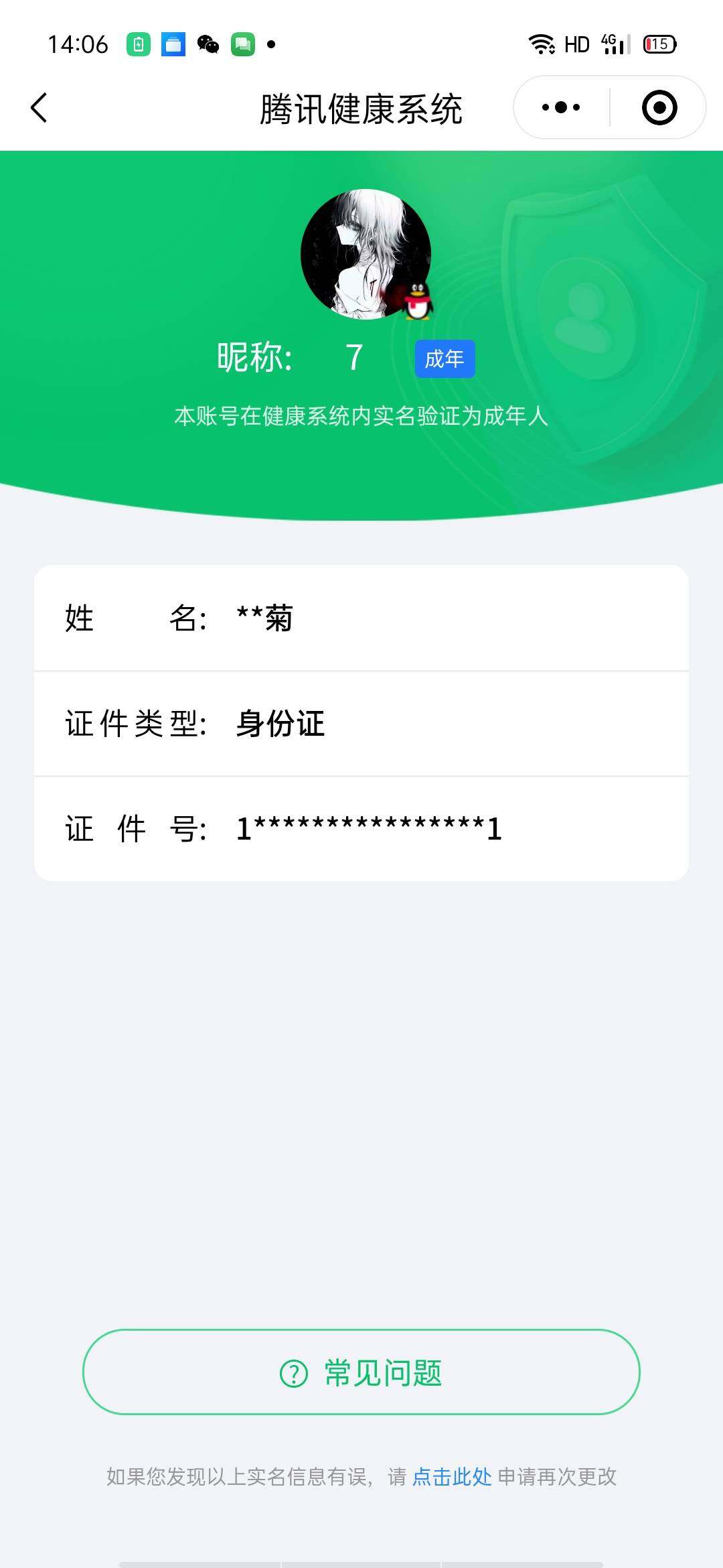 WZCMW3377870王者荣耀账号详情图15