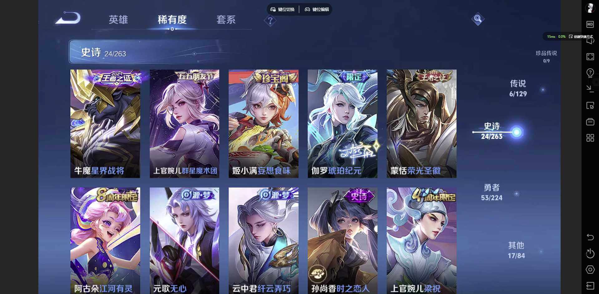 WZCMW3377870王者荣耀账号详情图9