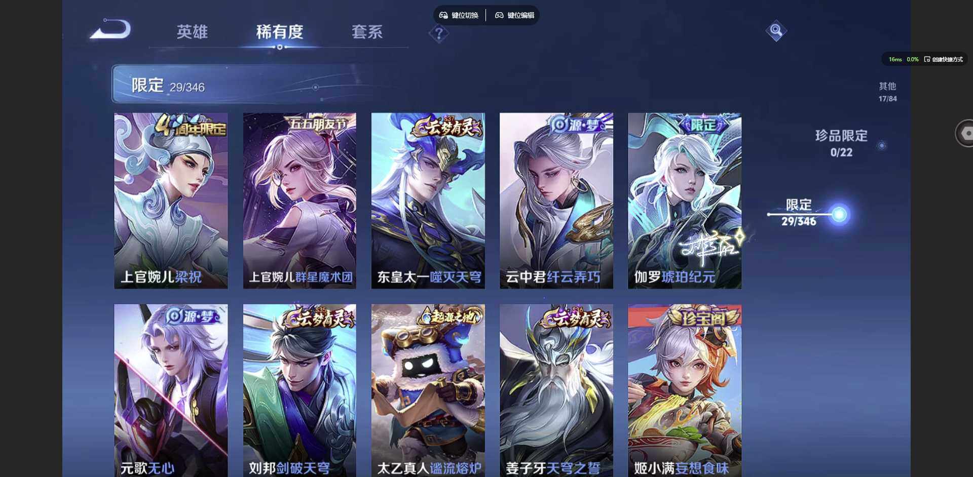 WZCMW3377870王者荣耀账号详情图11