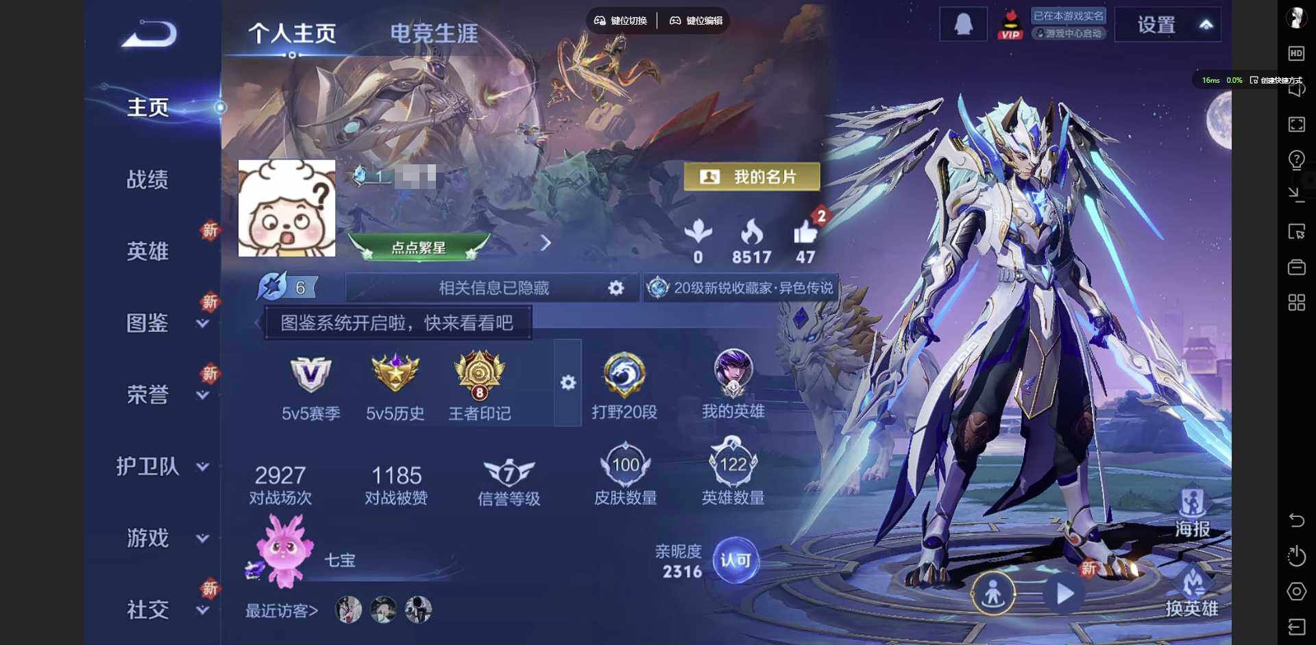 王者荣耀账号安卓QQ122英雄-100皮肤-[]实名: 可修改 贵族等级: V5 英雄数: 122 皮肤数: 100 传