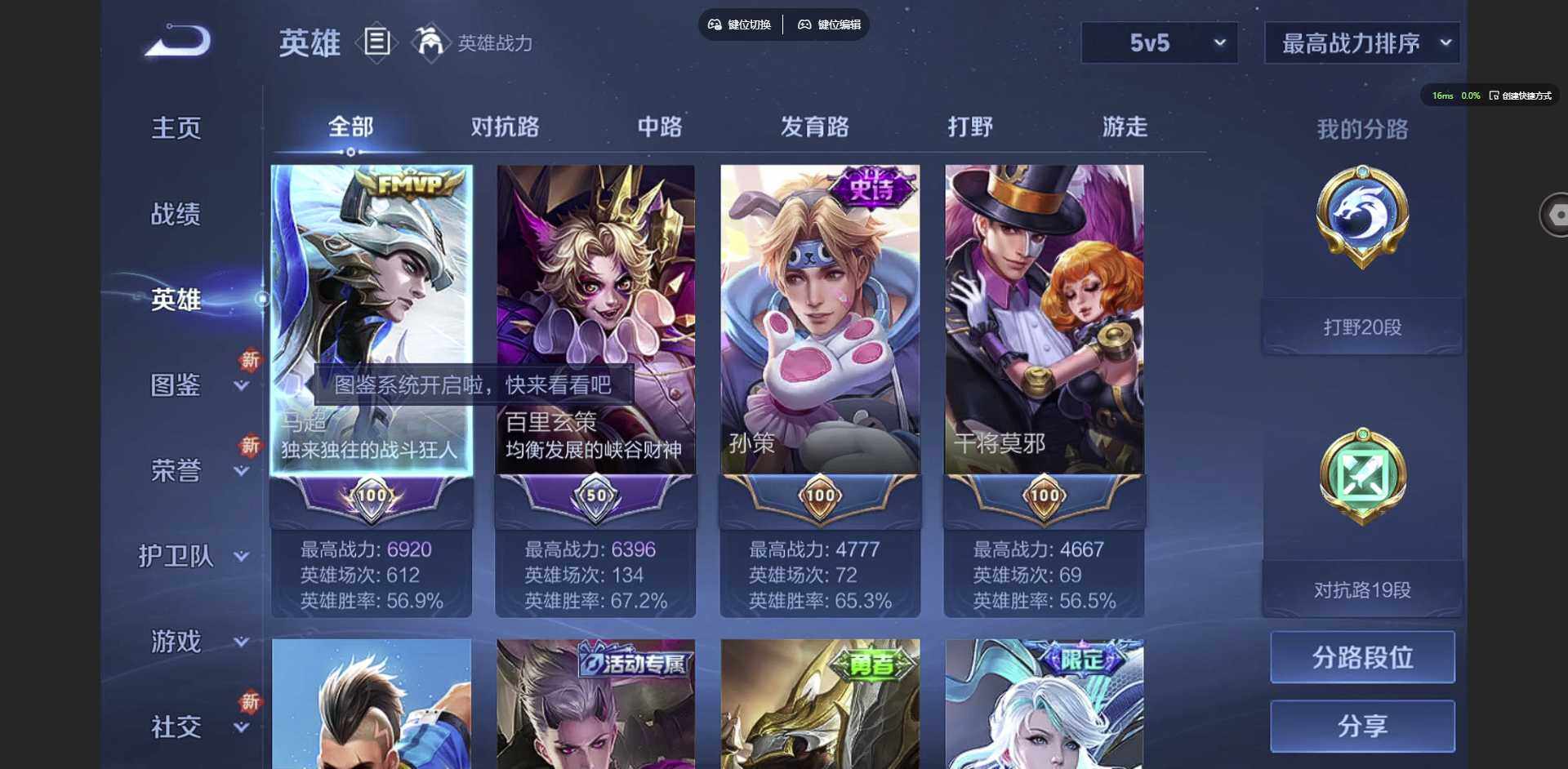 WZCMW3377870王者荣耀账号详情图5