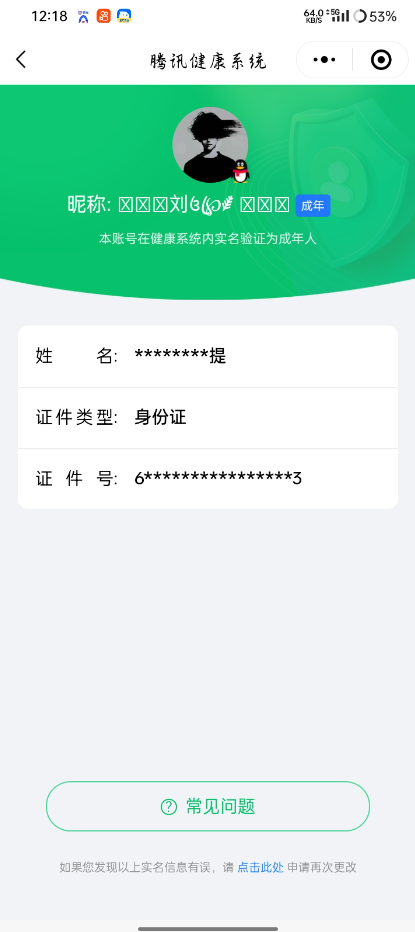 WZCMW3347610王者荣耀账号详情图15