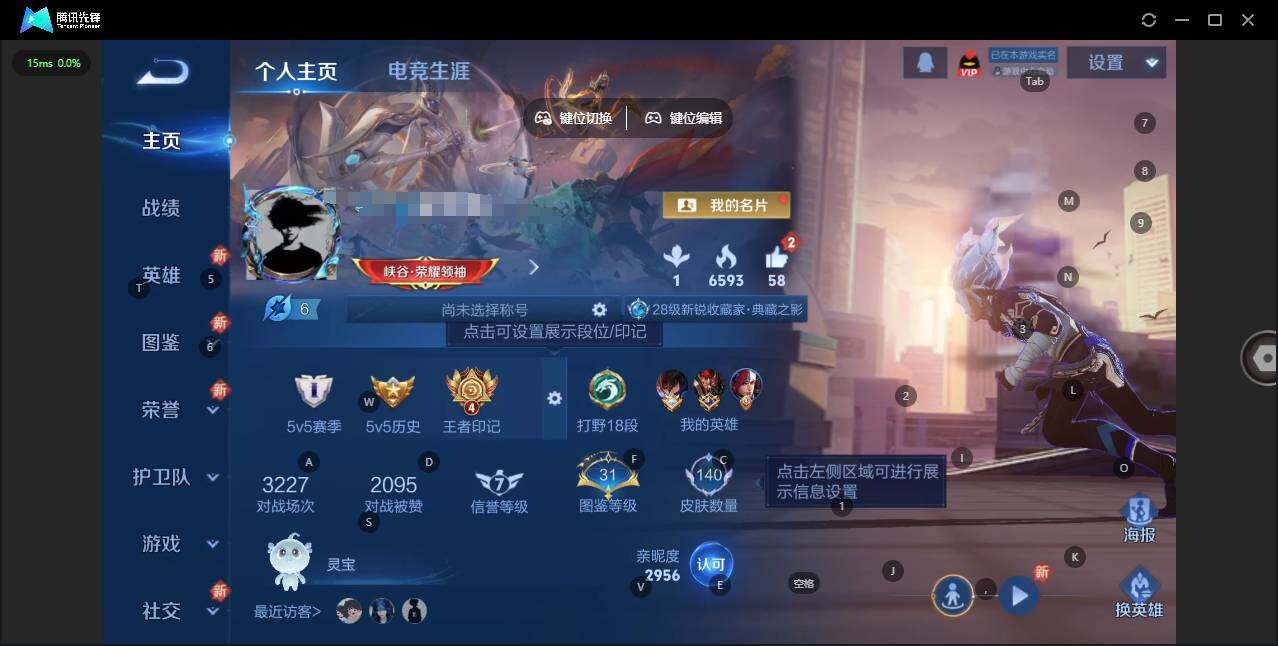 王者荣耀账号安卓QQ126英雄-140皮肤-[]实名: 可修改 贵族等级: V6 英雄数: 126 皮肤数: 140 荣耀水晶: 弑枪猎影 限定皮: 至尊宝,鸣野蒿,愿照·九州拓