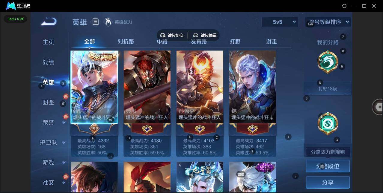 WZCMW3347610王者荣耀账号详情图4