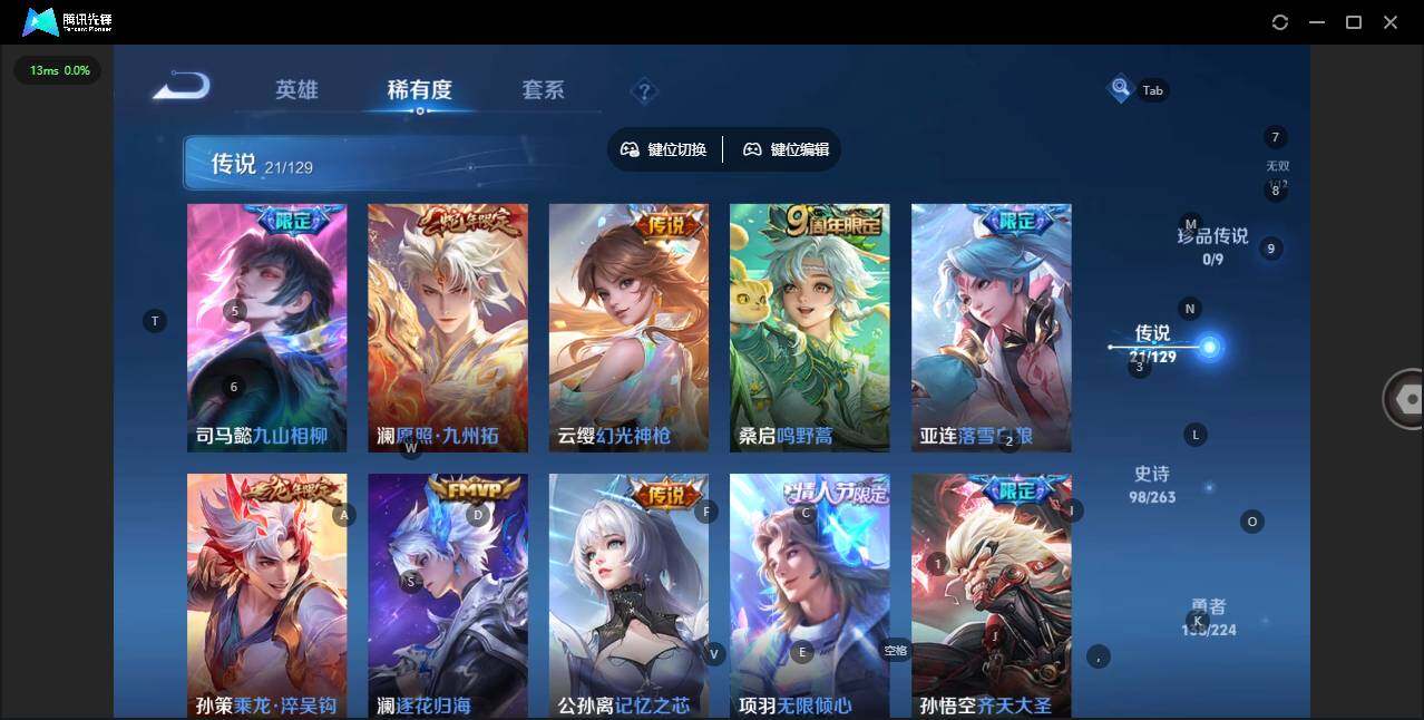 WZCMW3347611王者荣耀账号详情图5