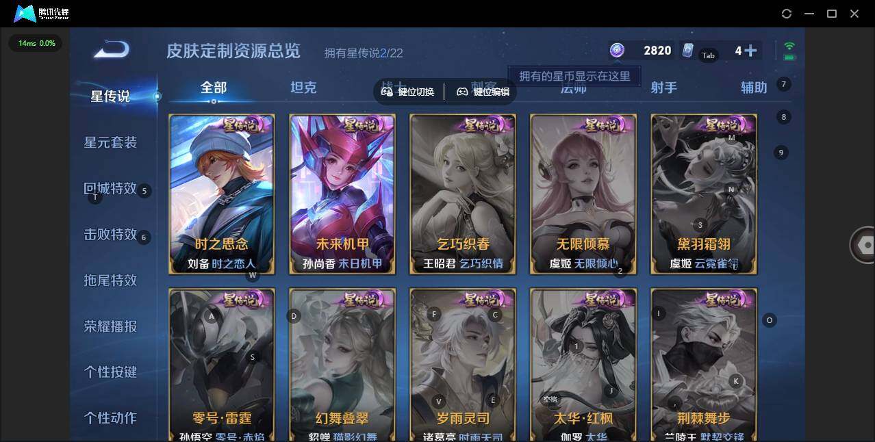 WZCMW3347611王者荣耀账号详情图8