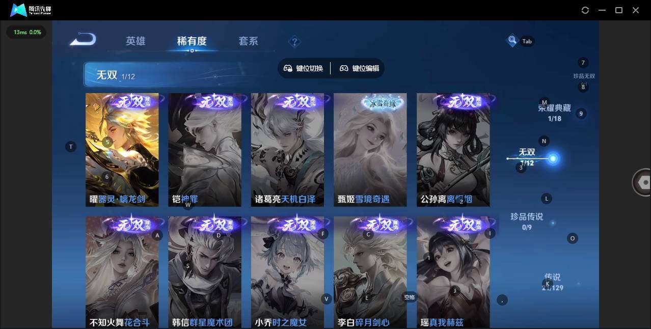 WZCMW3347611王者荣耀账号详情图11