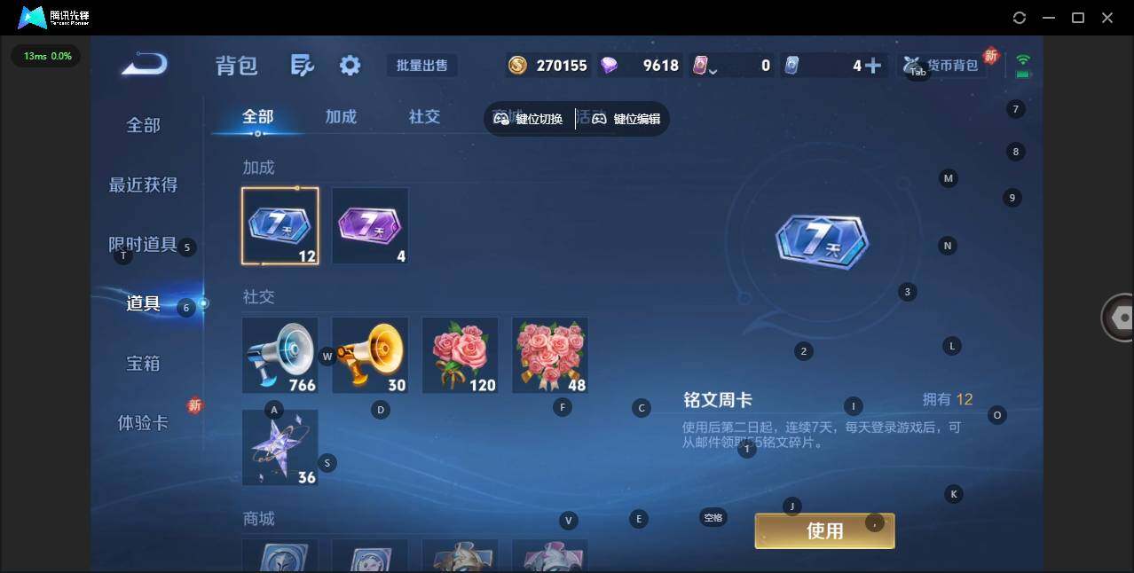 WZCMW3347611王者荣耀账号详情图20