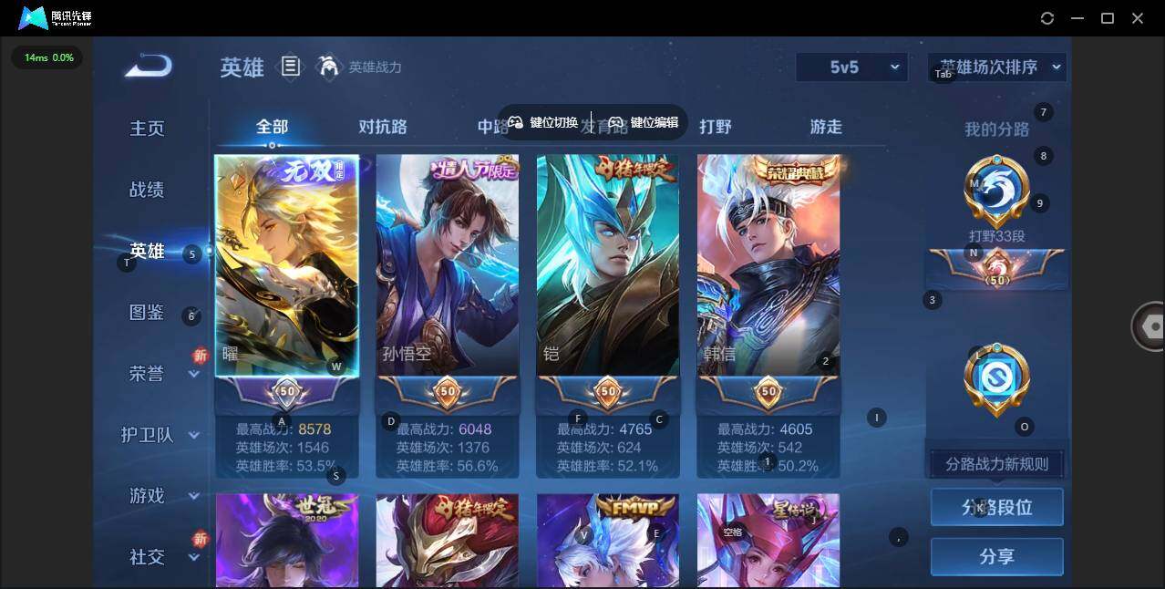 WZCMW3347611王者荣耀账号详情图4