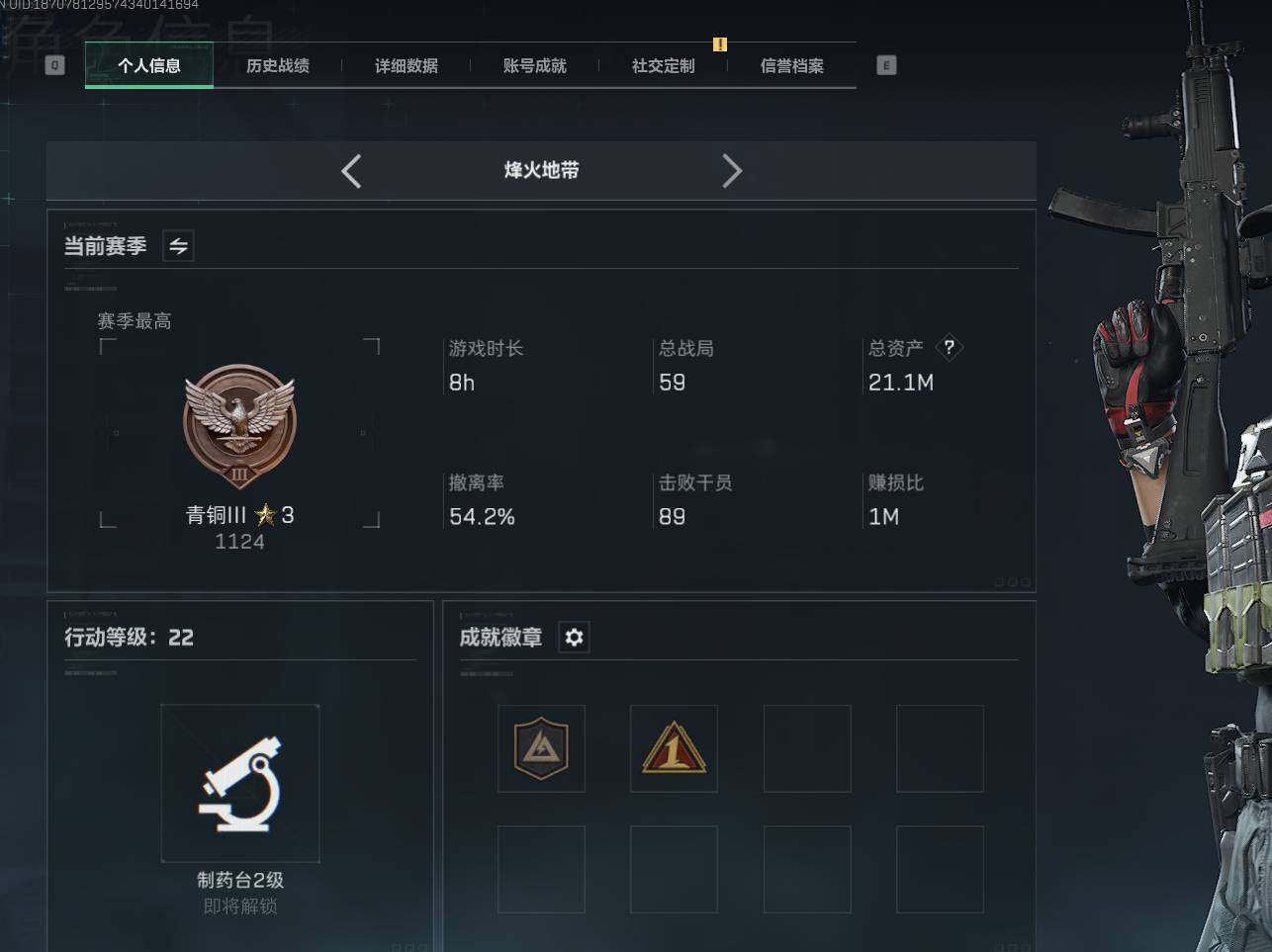 SJZCMW338628三角洲行动账号详情图2 SJZCMW338628三角洲行动账号详情图2