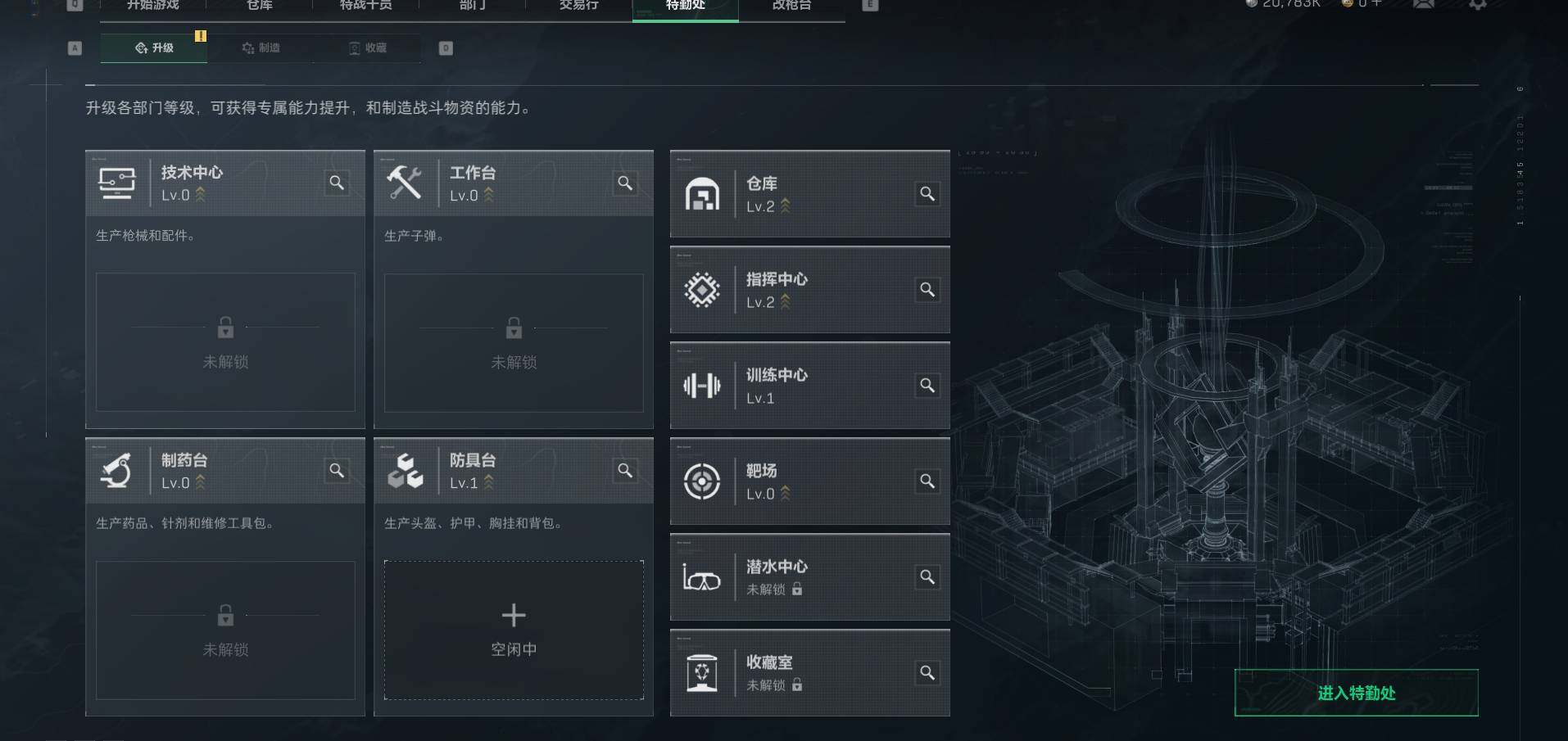 SJZCMW338628三角洲行动账号详情图3 SJZCMW338628三角洲行动账号详情图3