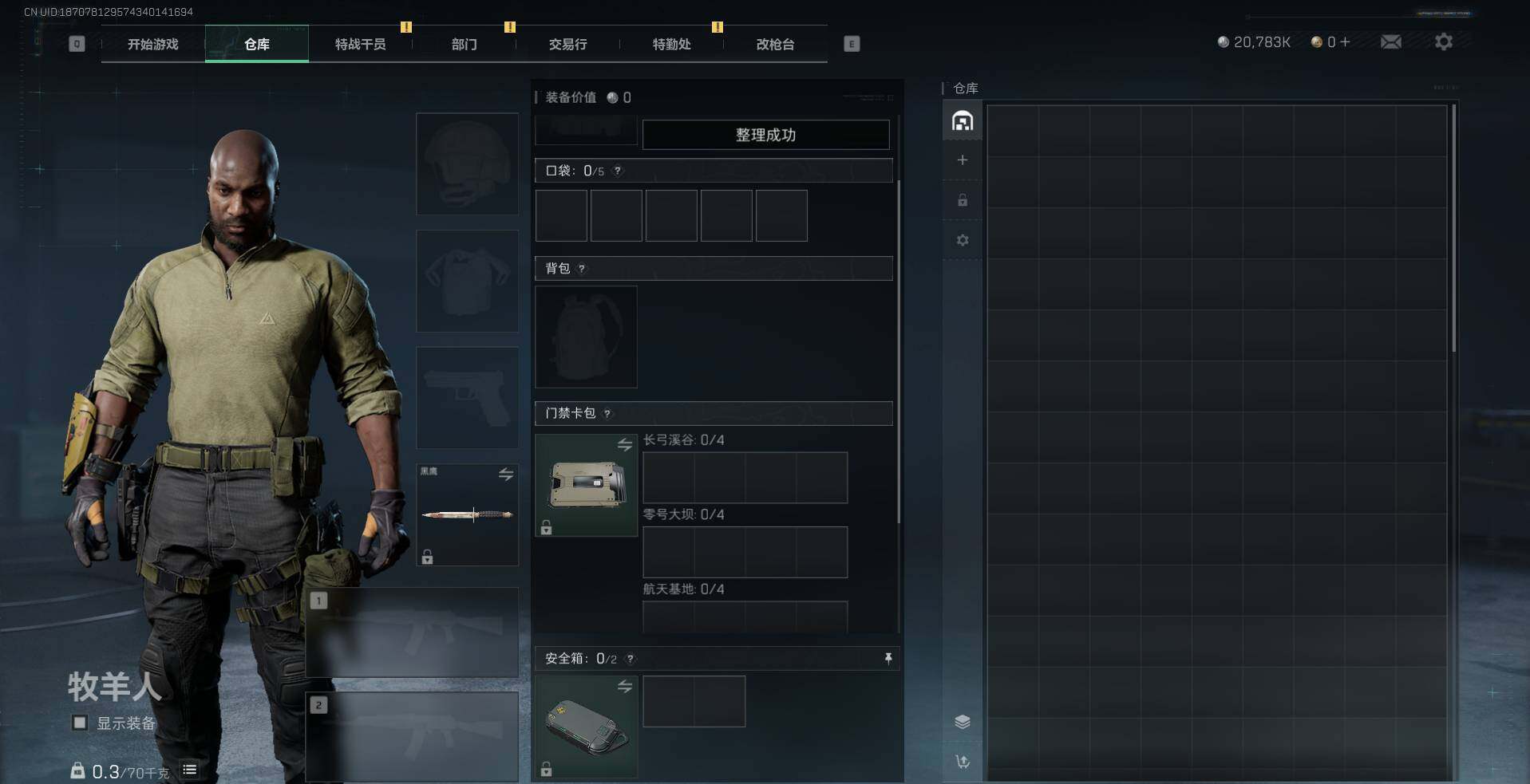 SJZCMW338628三角洲行动账号详情图4 SJZCMW338628三角洲行动账号详情图4