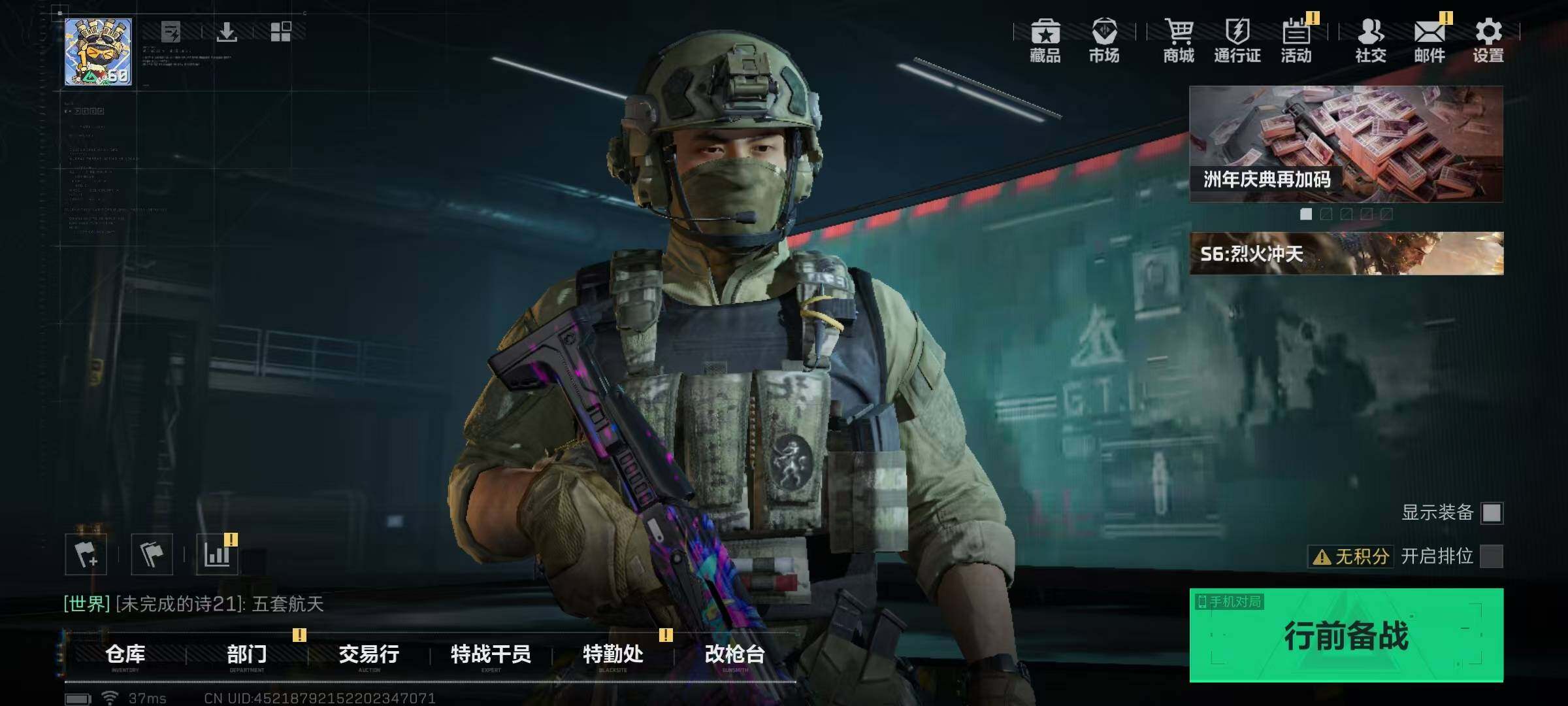 SJZQM338813三角洲行动账号详情图7