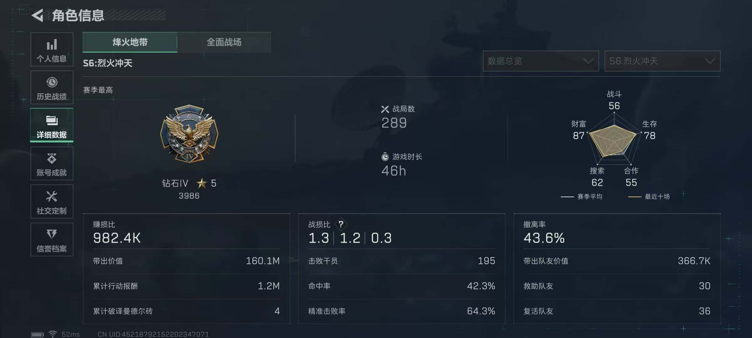 SJZQM338813三角洲行动账号详情图8