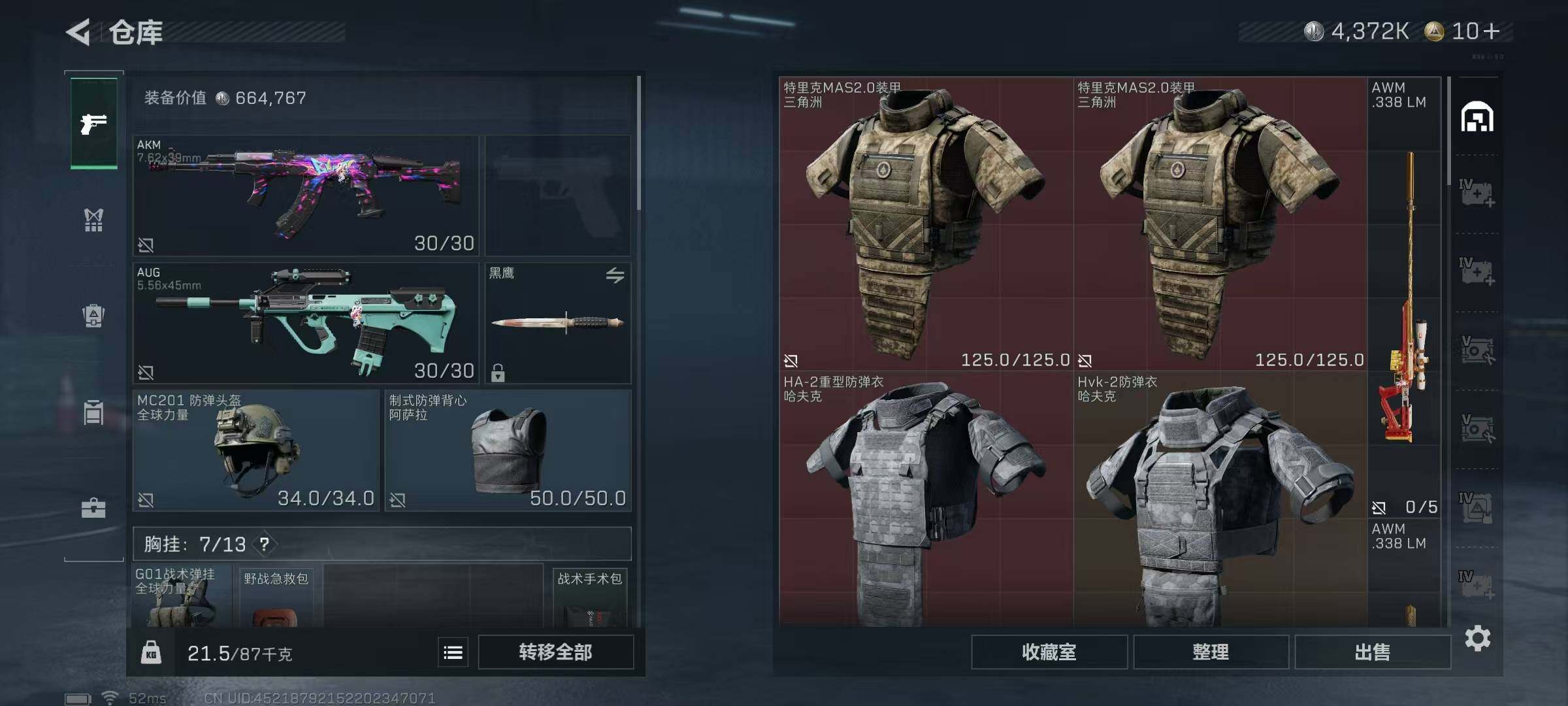 SJZQM338813三角洲行动账号详情图9