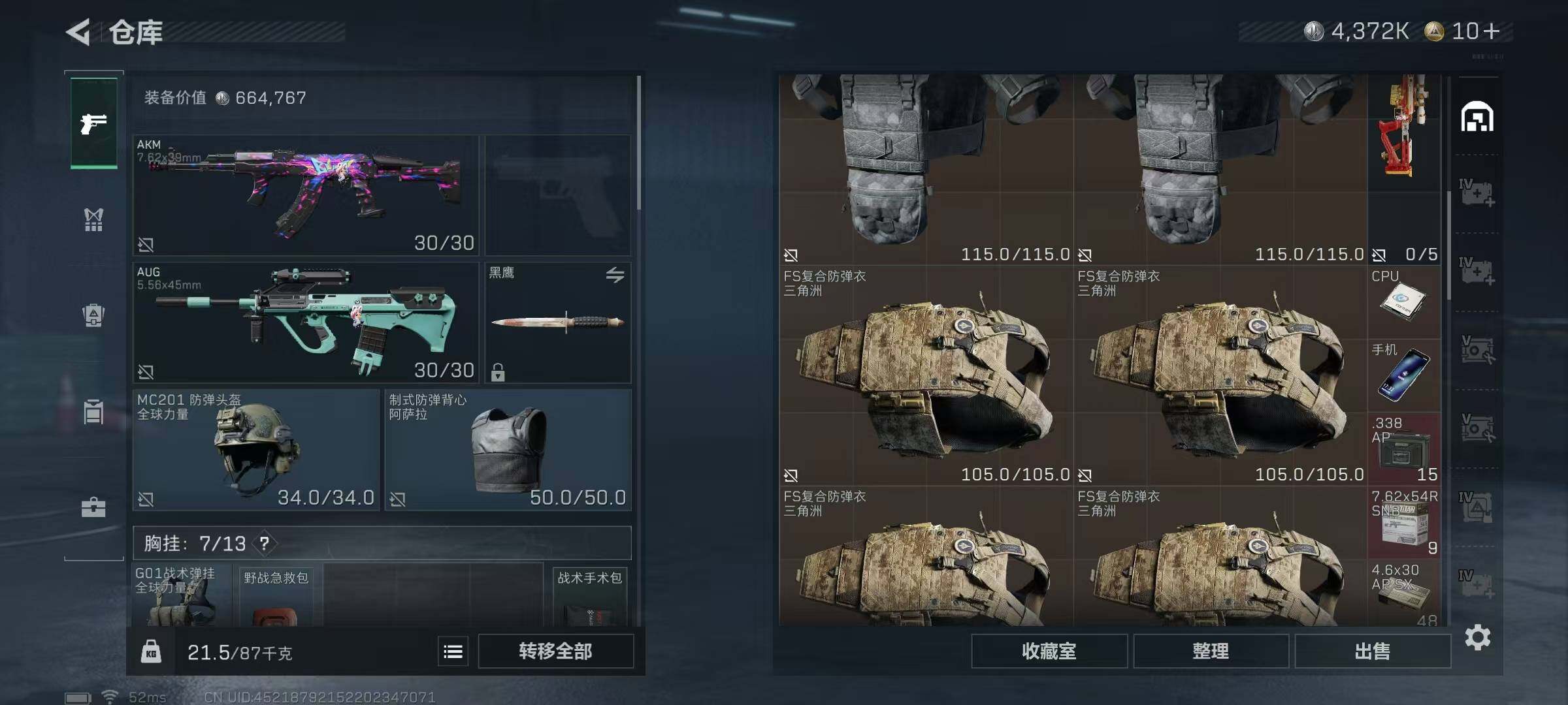 SJZQM338813三角洲行动账号详情图10