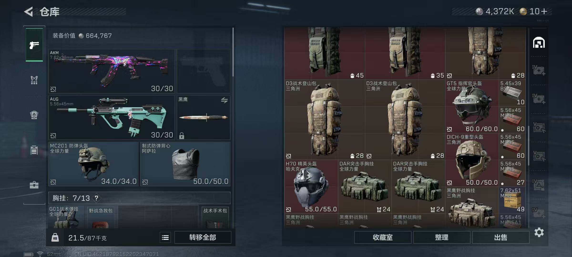 SJZQM338813三角洲行动账号详情图11