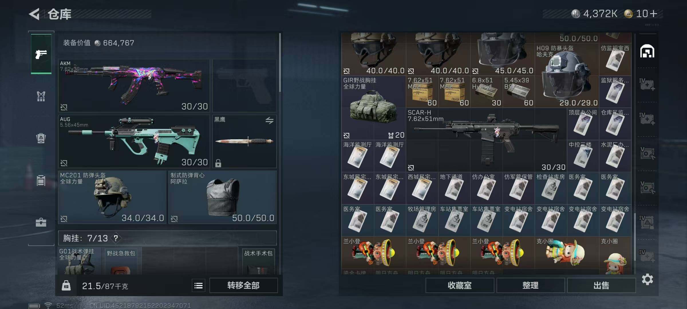 SJZQM338813三角洲行动账号详情图12