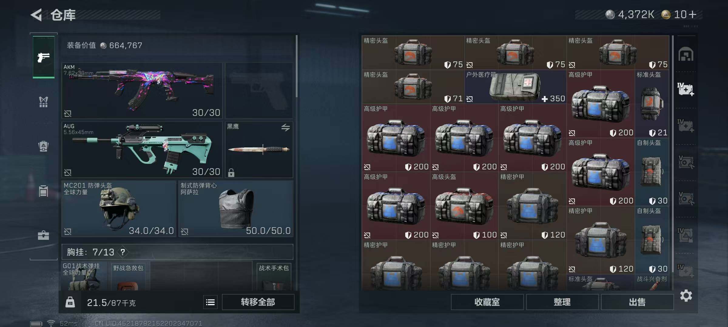 SJZQM338813三角洲行动账号详情图13