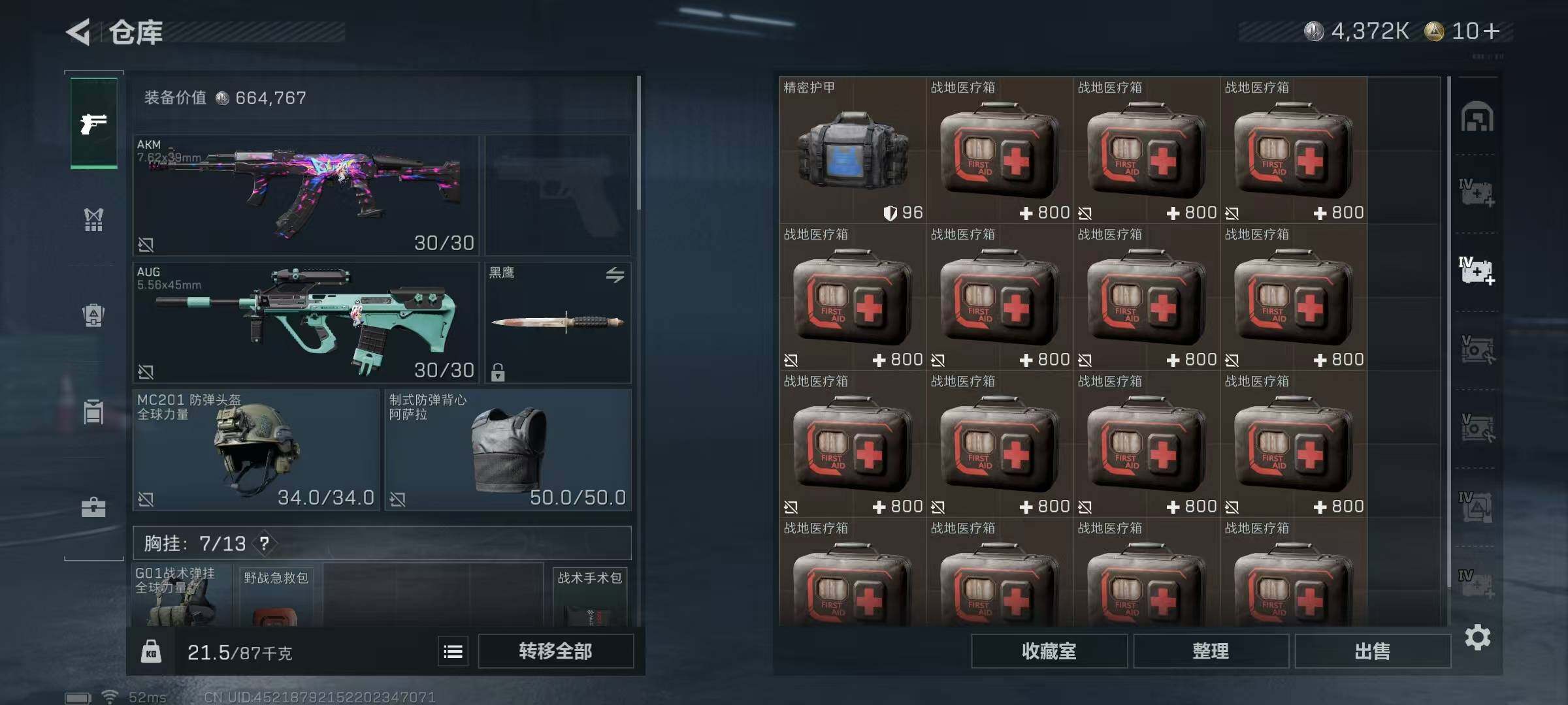 SJZQM338813三角洲行动账号详情图14