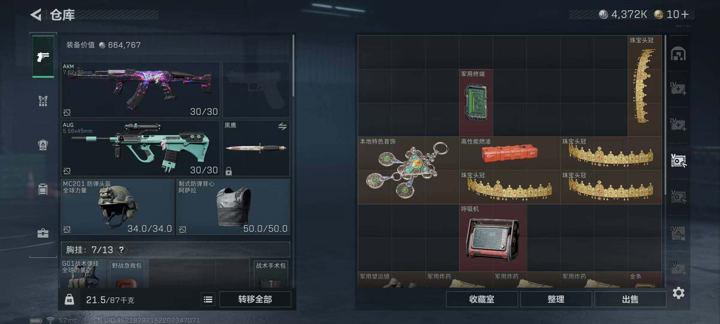 SJZQM338813三角洲行动账号详情图15