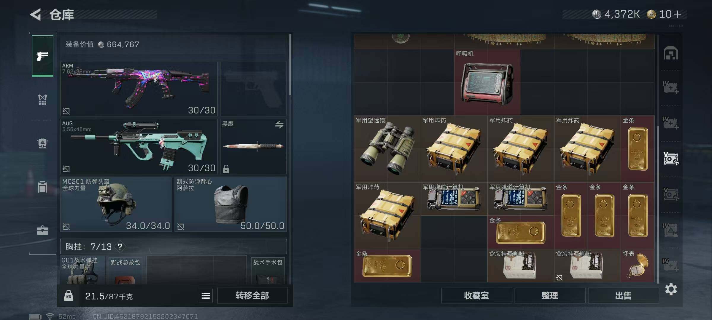 SJZQM338813三角洲行动账号详情图16