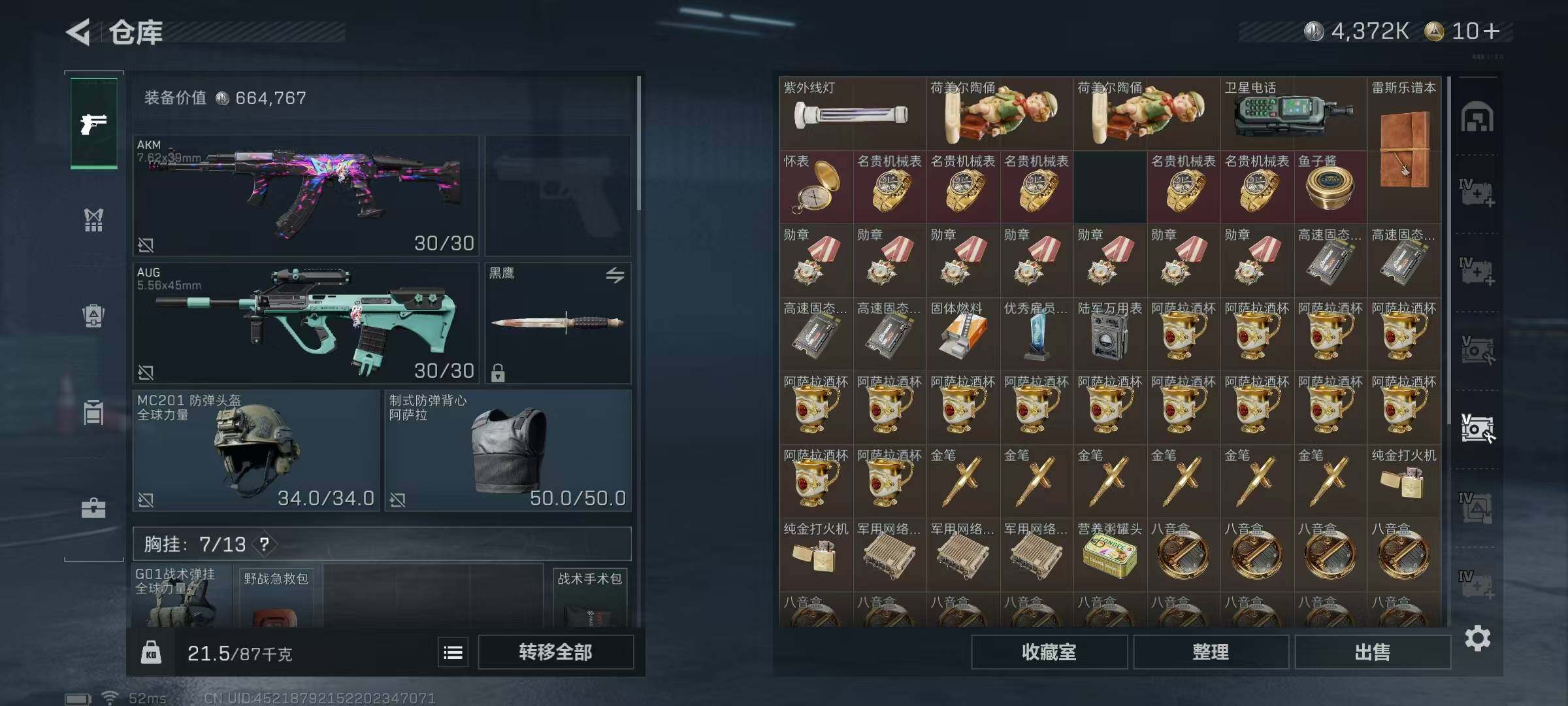 SJZQM338813三角洲行动账号详情图17